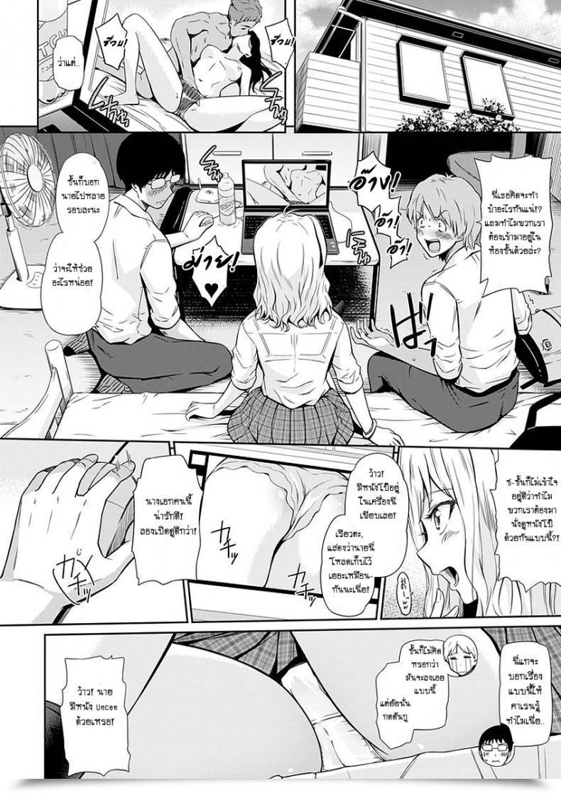 Doujin Hissatsukun Jazz Up โดจินแปลไทย 7