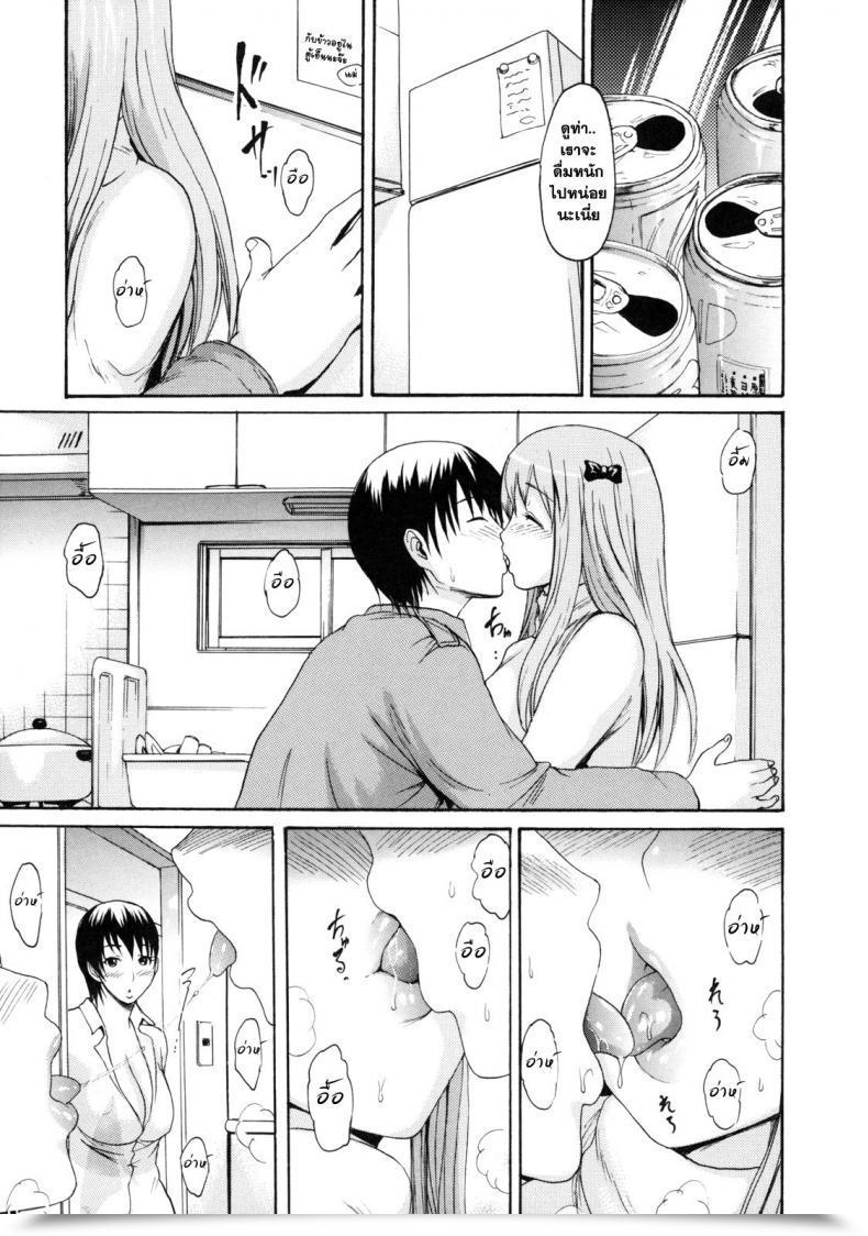 Doujin E-Musu Aki Melty Physique 9 - Girlfrend'S Elder Sister โดจินแปลไทย 5