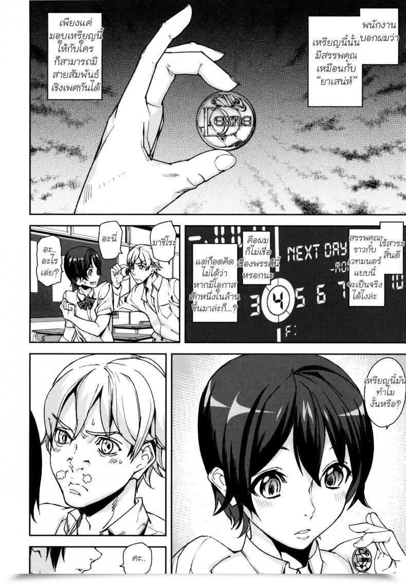Doujin Ashiomi Masato D-Medal โดจินแปลไทย 17
