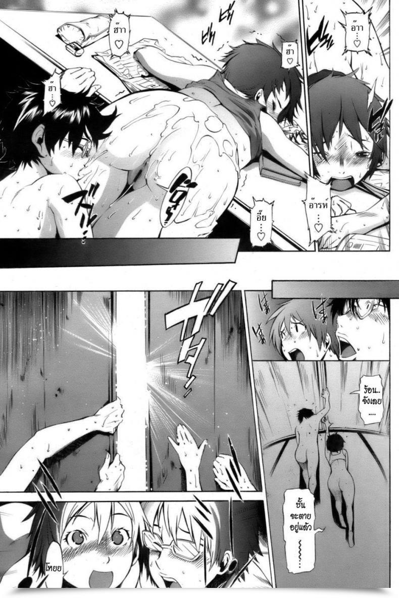 Doujin D.P Sweat Lady โดจินแปลไทย 33