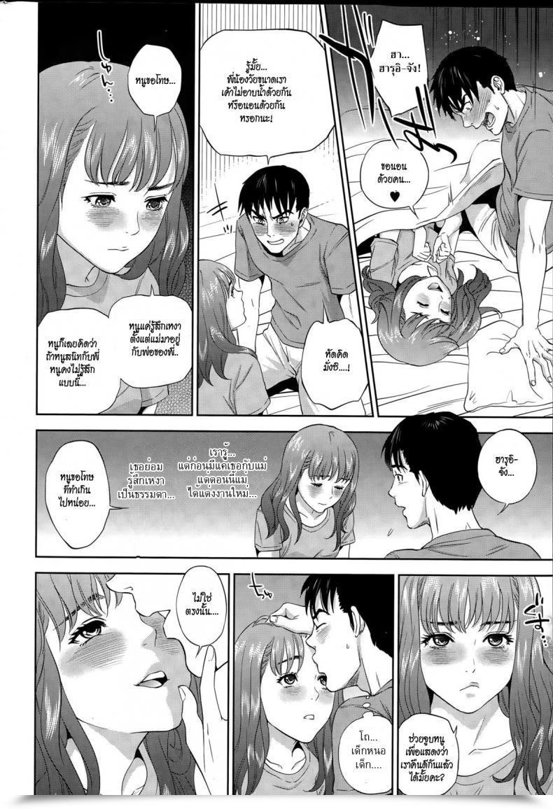 Doujin Tohzai Imitation Household Bigibo Hen โดจินแปลไทย 15
