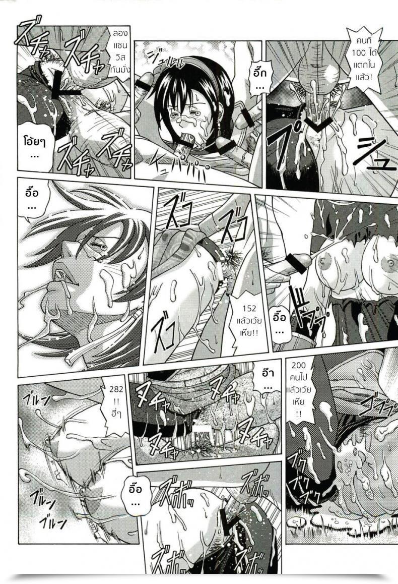 Doujin Jacky Knee-San Sonshoukou | Solar Shangxiang Human High-Light Movie โดจินแปลไทย 45
