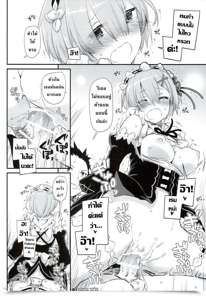 Doujin C90 Digital Lover Nakajima Yuka D.L. Motion 109 Re:Zero Kara Hajimeru Isekai Seikatsu โดจินแปลไทย 19
