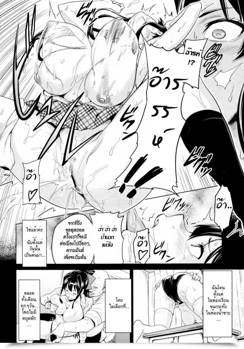 Doujin Takeda Hiromitsu Tsubomi Hiraku Wa Beni No Hana โดจินแปลไทย 19