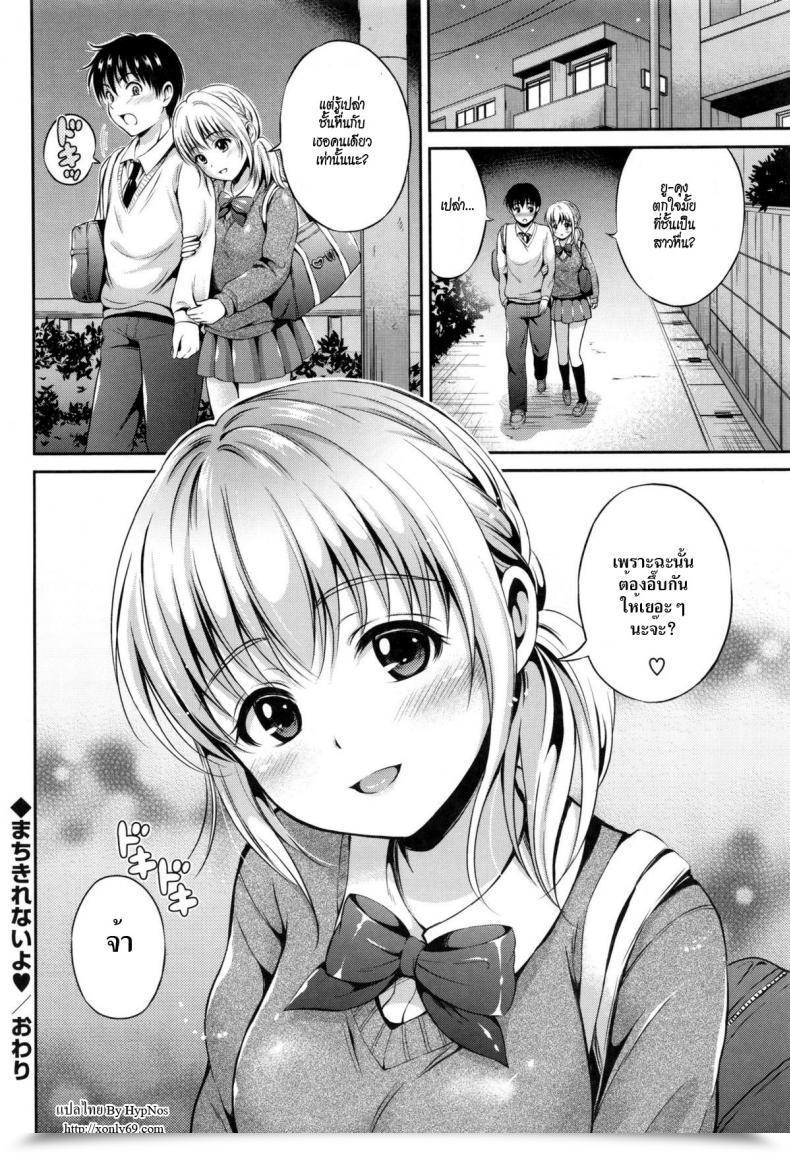 Doujin Hanafuda Sakurano Machikirenai Yo Cannot Wait Yui Koi โดจินแปลไทย 31