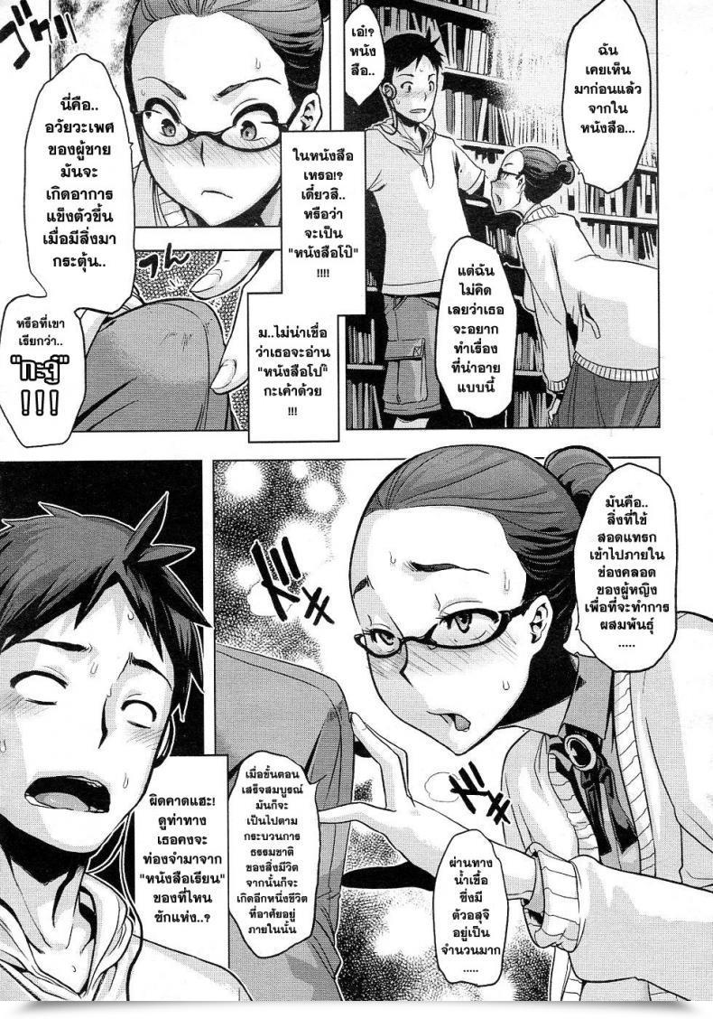Doujin Shindol Library Speak โดจินแปลไทย 25