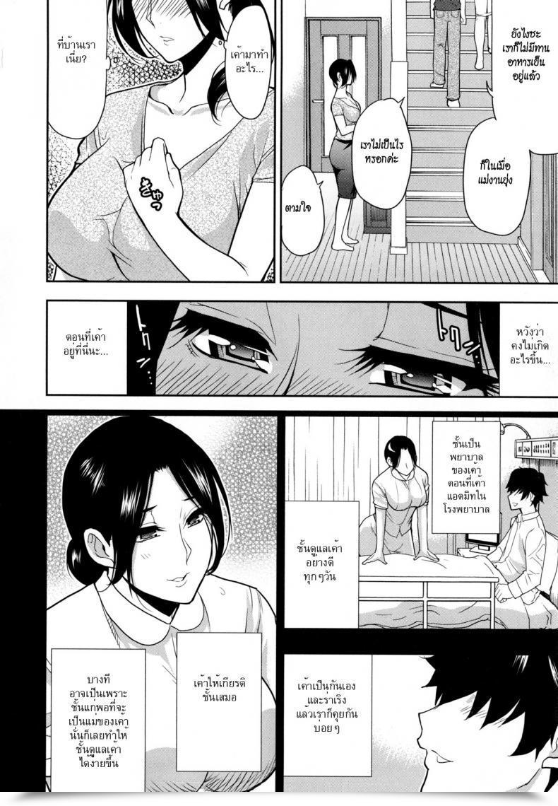 Doujin Shunjou Shuusuke Osaekirenai Kono Kimochi 6 โดจินแปลไทย 3