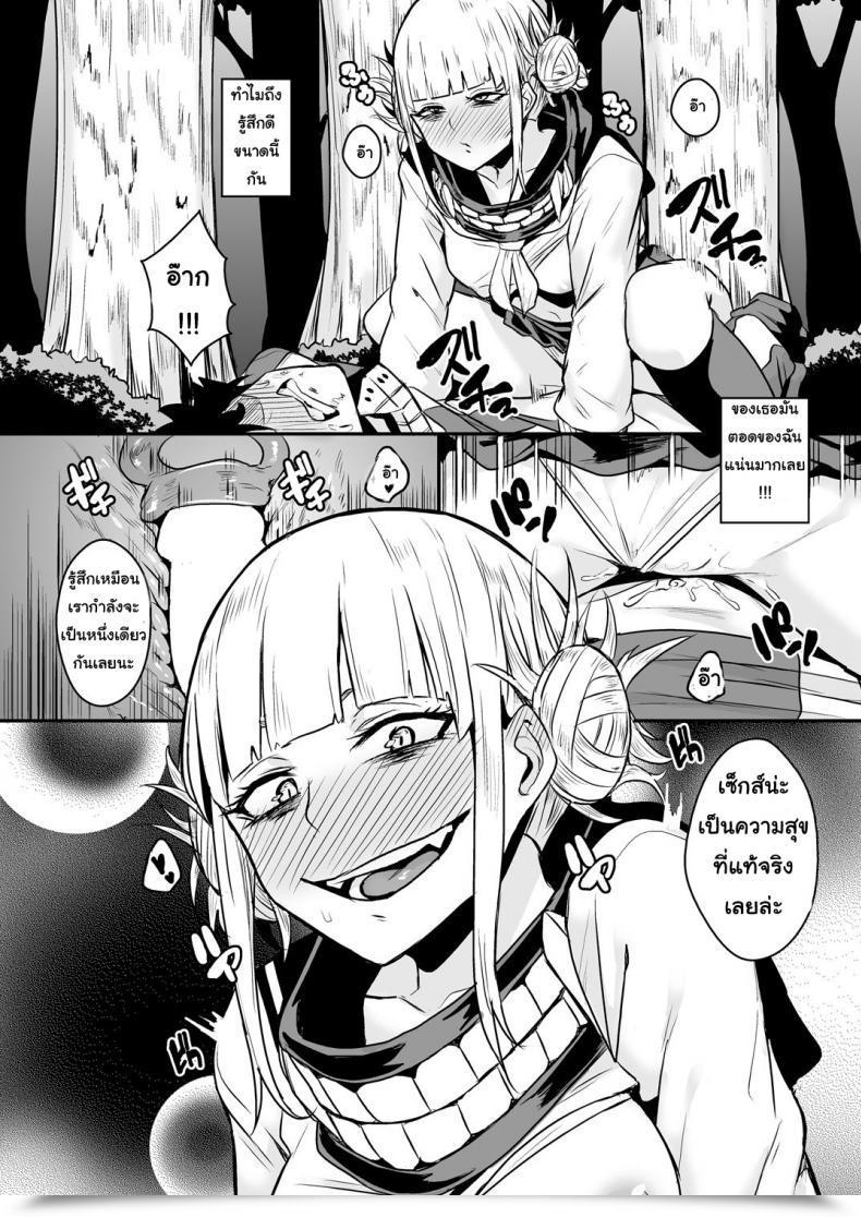 Doujin Happouvijin Yumoteliuce Lure Honey My Hero Academia โดจินแปลไทย 19