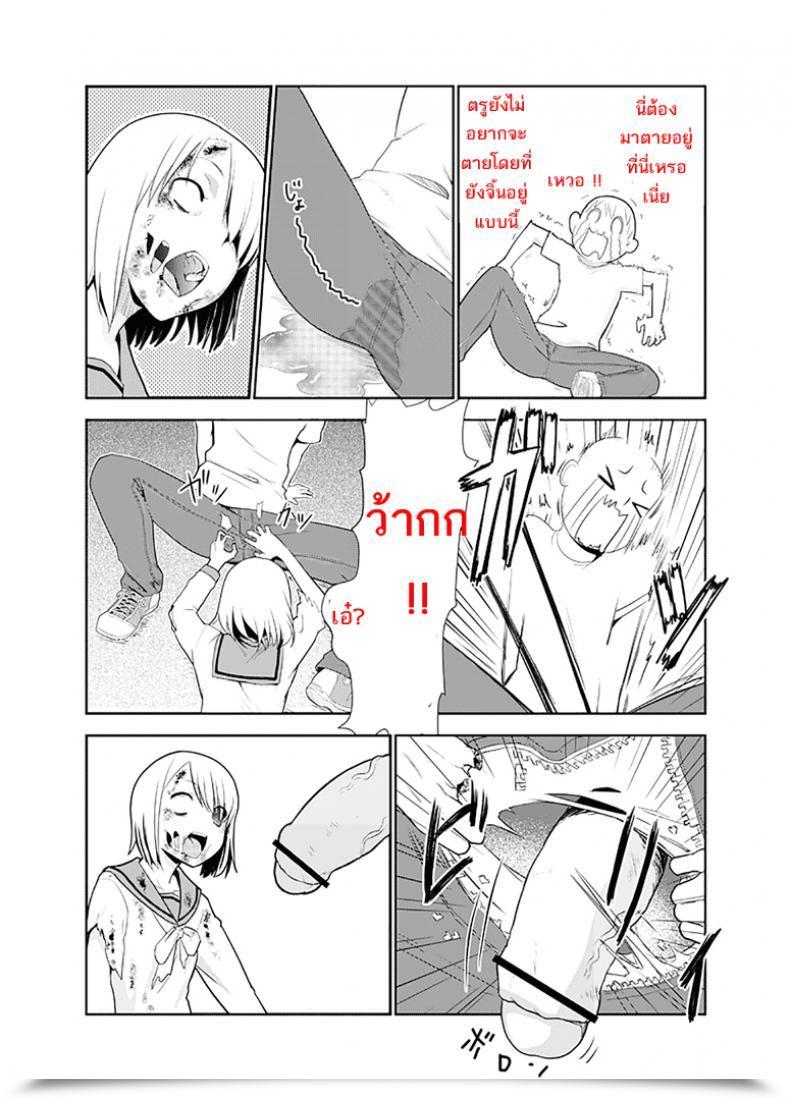 Doujin Wanao Zombie Ero Manga Portuguese-Br โดจินแปลไทย 5