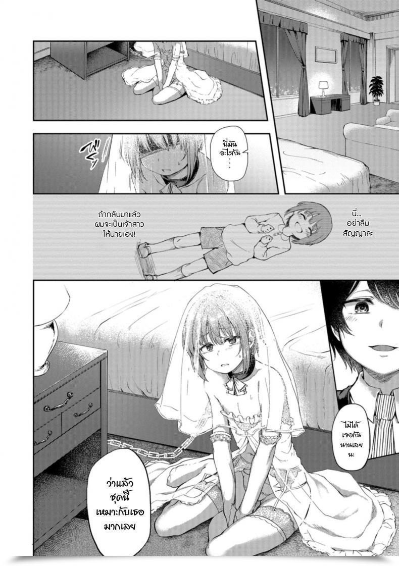 Doujin Ayato Ayari Kimi O Metoruhi Otokonoko Heaven Vol. 40 โดจินแปลไทย 3