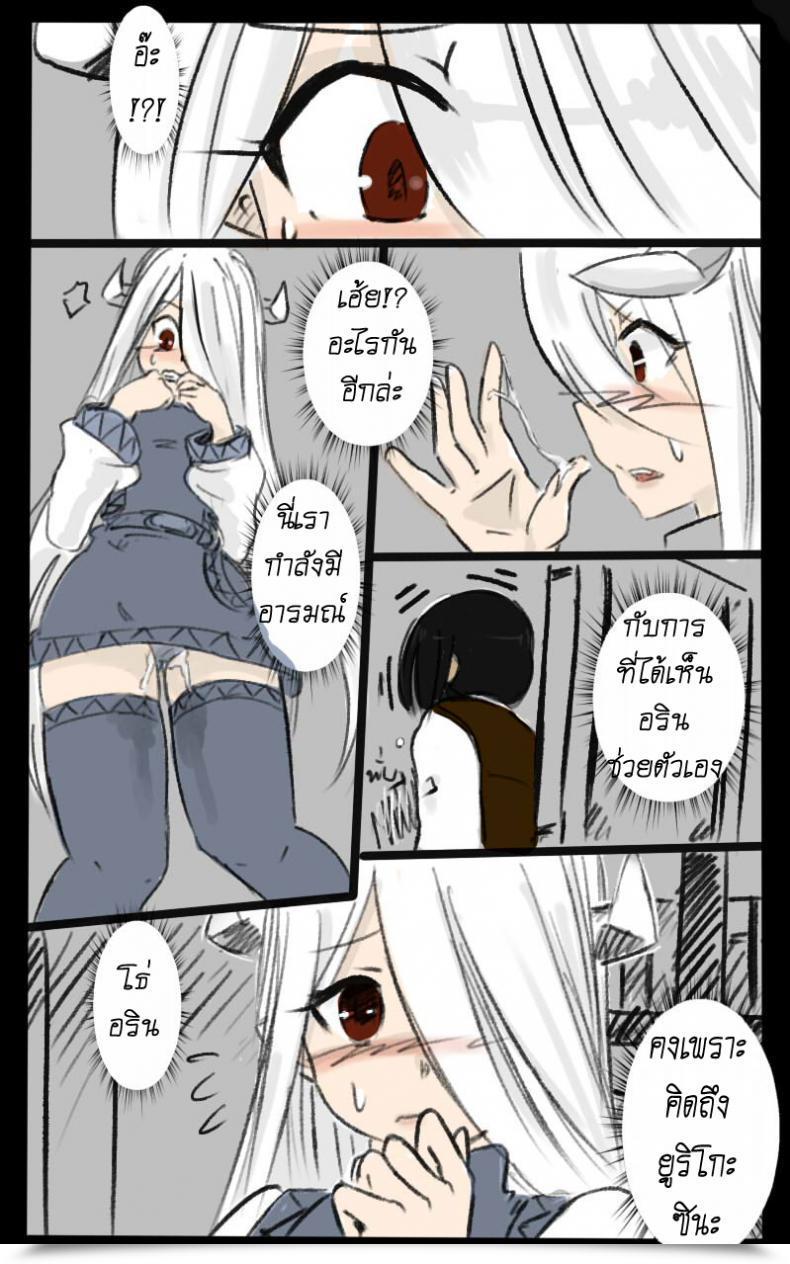 Doujin Ahcuna Ok Bartista Train Me Now Lesson โดจินแปลไทย 33