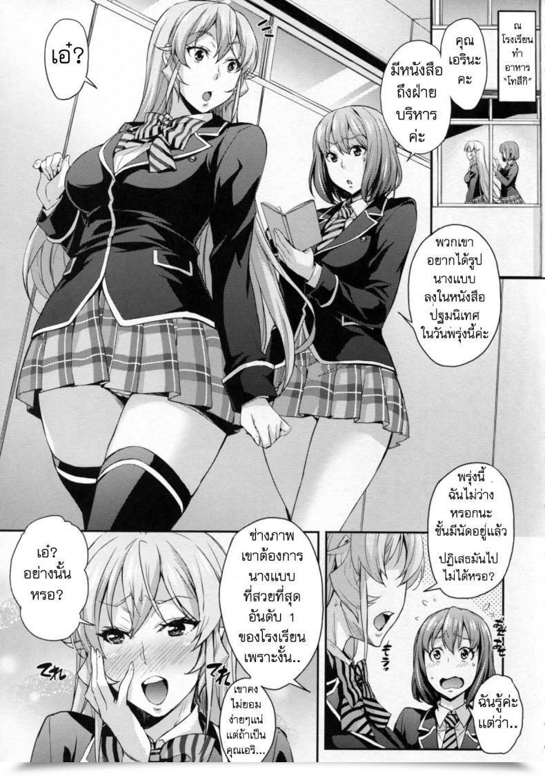 Doujin X คนถ่ายภาพ Takurou Nakiris Oishiku Itadakimasu Combine Fry โดจินแปลไทย 9