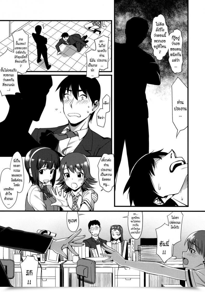 Doujin The Beast And โดจินแปลไทย 15