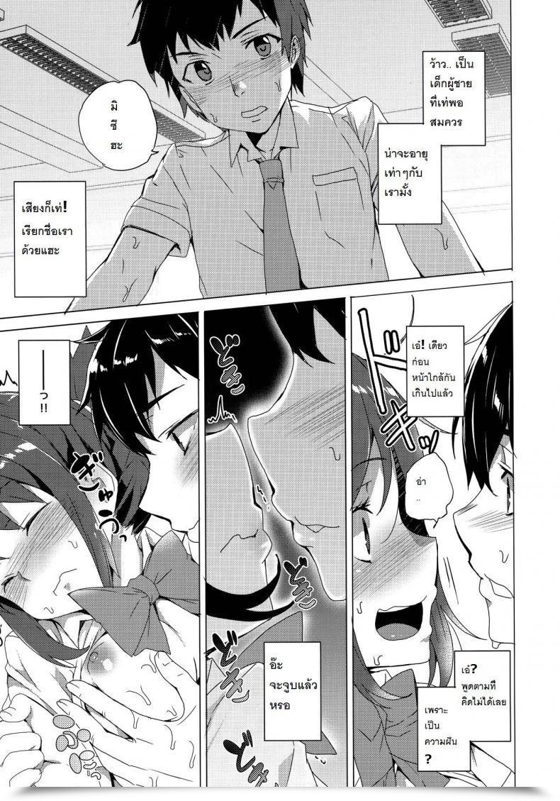 Doujin Tanaka Decilitre Kimi No Naka. Waffle Doumeiken โดจินแปลไทย 7