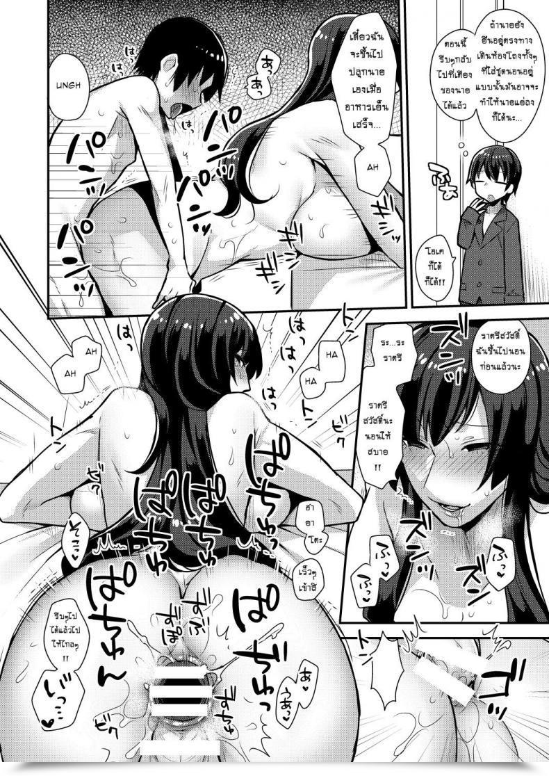 Doujin Mogiki Hayami Classmate No Ane Granada Sky โดจินแปลไทย 43