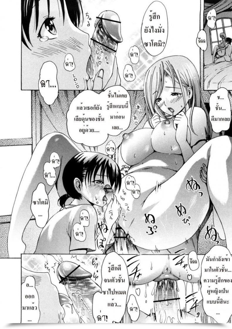 Doujin E-Musu Aki Maidens On The Seashore โดจินแปลไทย 63