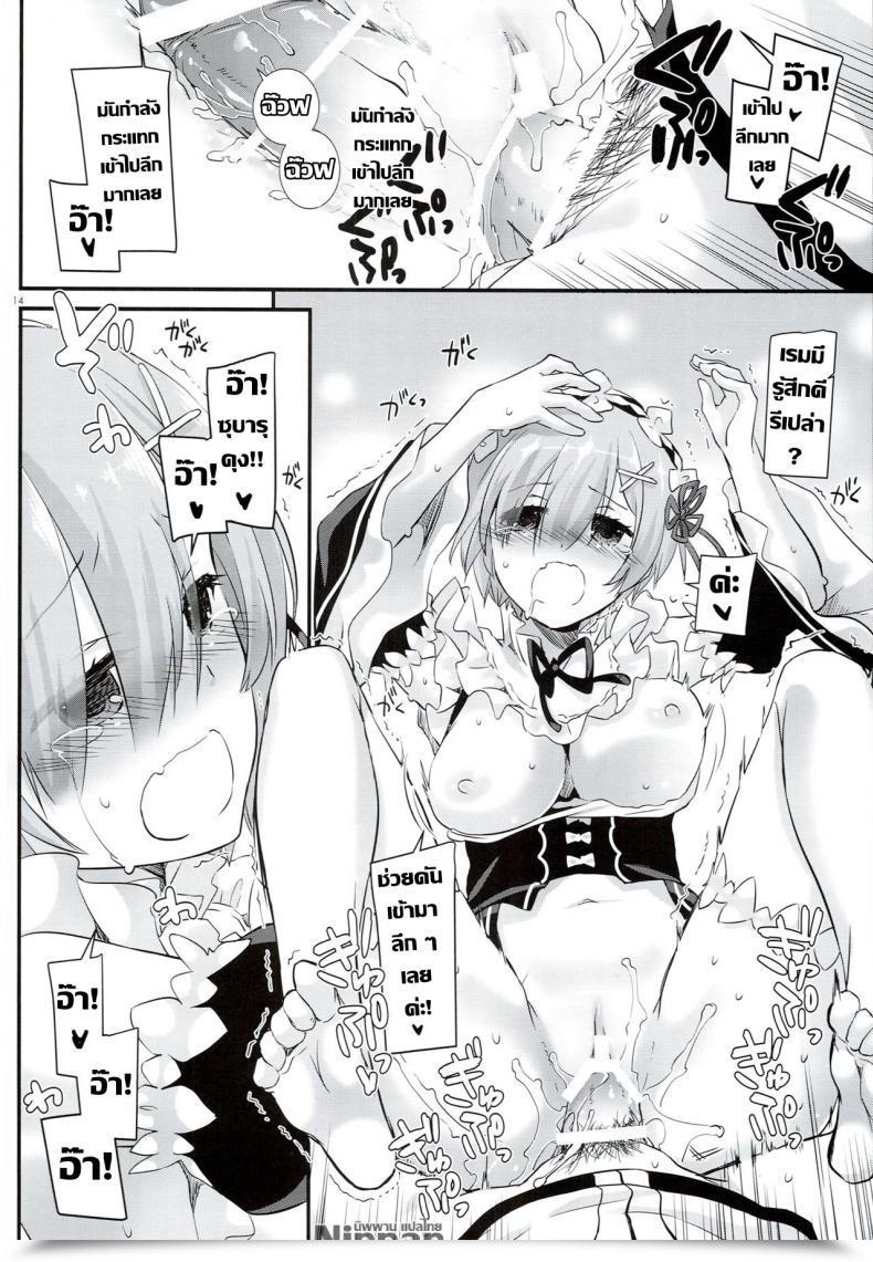 Doujin C90 Digital Lover Nakajima Yuka D.L. Motion 109 Re:Zero Kara Hajimeru Isekai Seikatsu โดจินแปลไทย 23