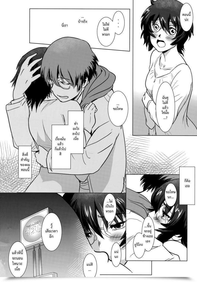 Doujin Mashiraga Aki Story Of The 'N' Scenario - Scenario โดจินแปลไทย 67