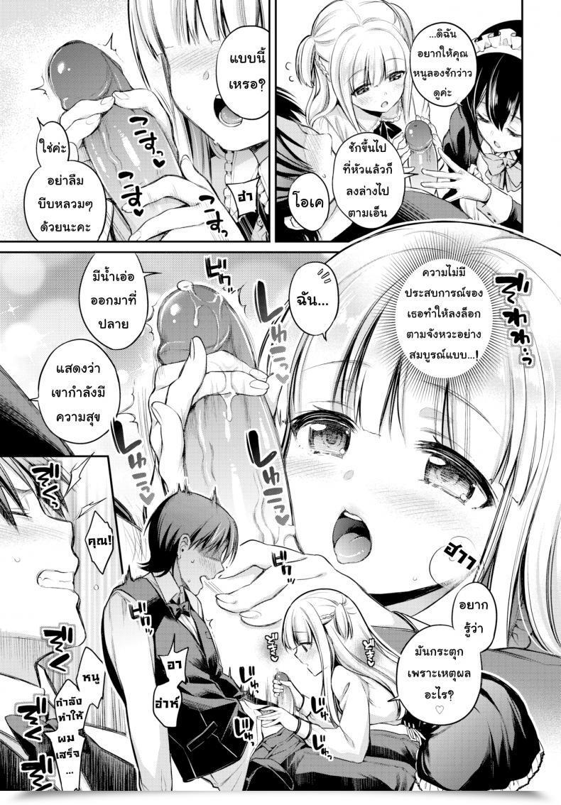 Doujin Sasachinn Love ♥ Lesson Comedian Bavel 2018-01 โดจินแปลไทย 21