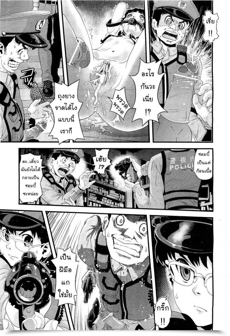 Doujin Uirou Flower Of The Lifeless Comedian Aun 2011-09 โดจินแปลไทย 57