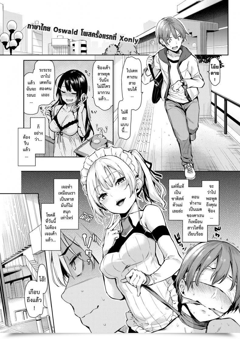 Doujin S โดจินแปลไทย 3