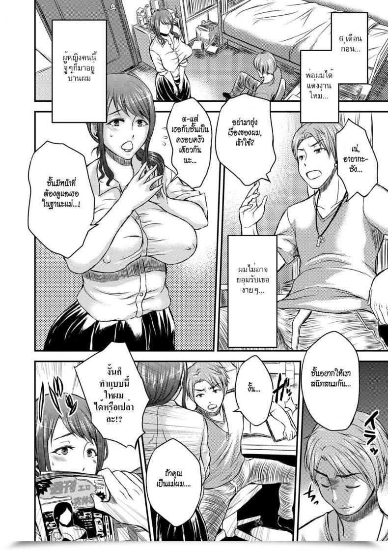 Doujin Wakatsuki Inbi Na Jukujo No Chichi Shibori Ch.4 - Obliged Lady โดจินแปลไทย 7