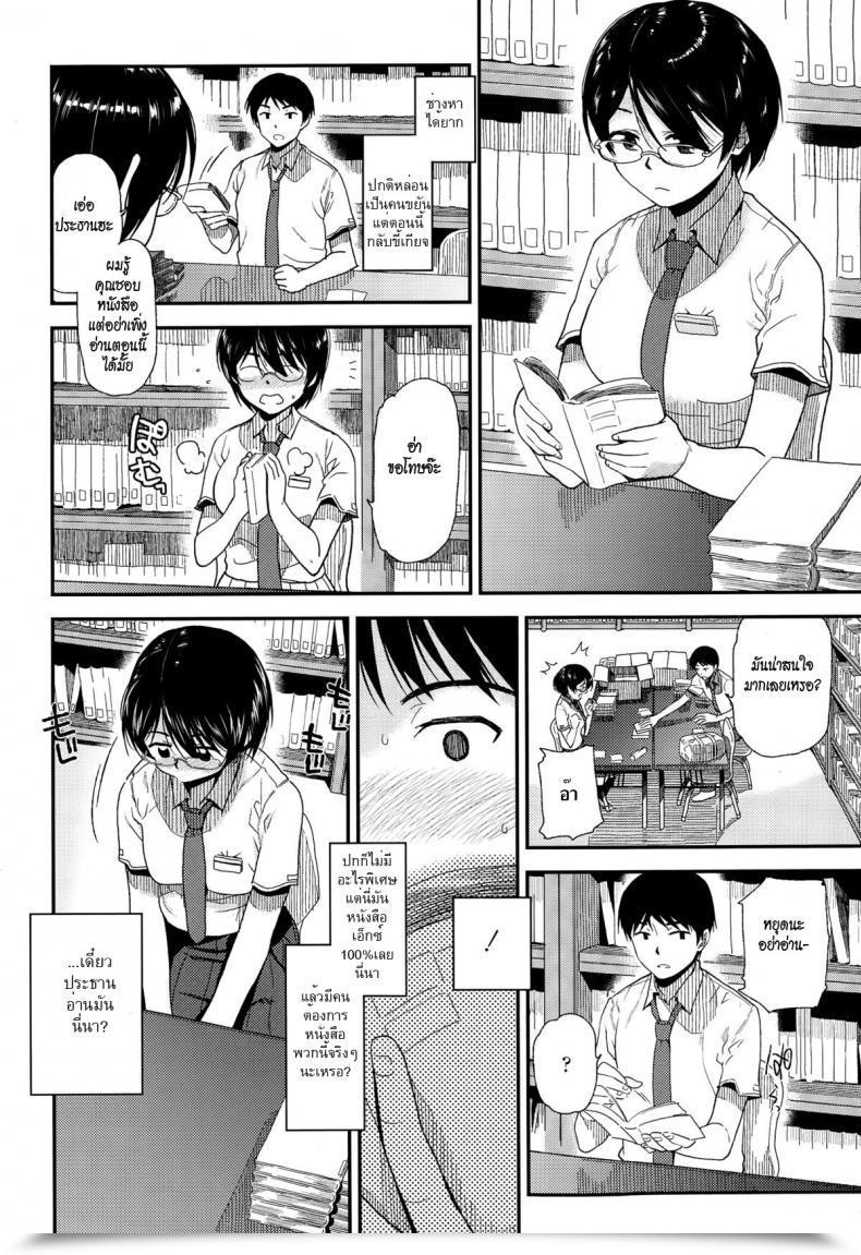 Doujin Kirihara You Asobi No Jikan โดจินแปลไทย 7