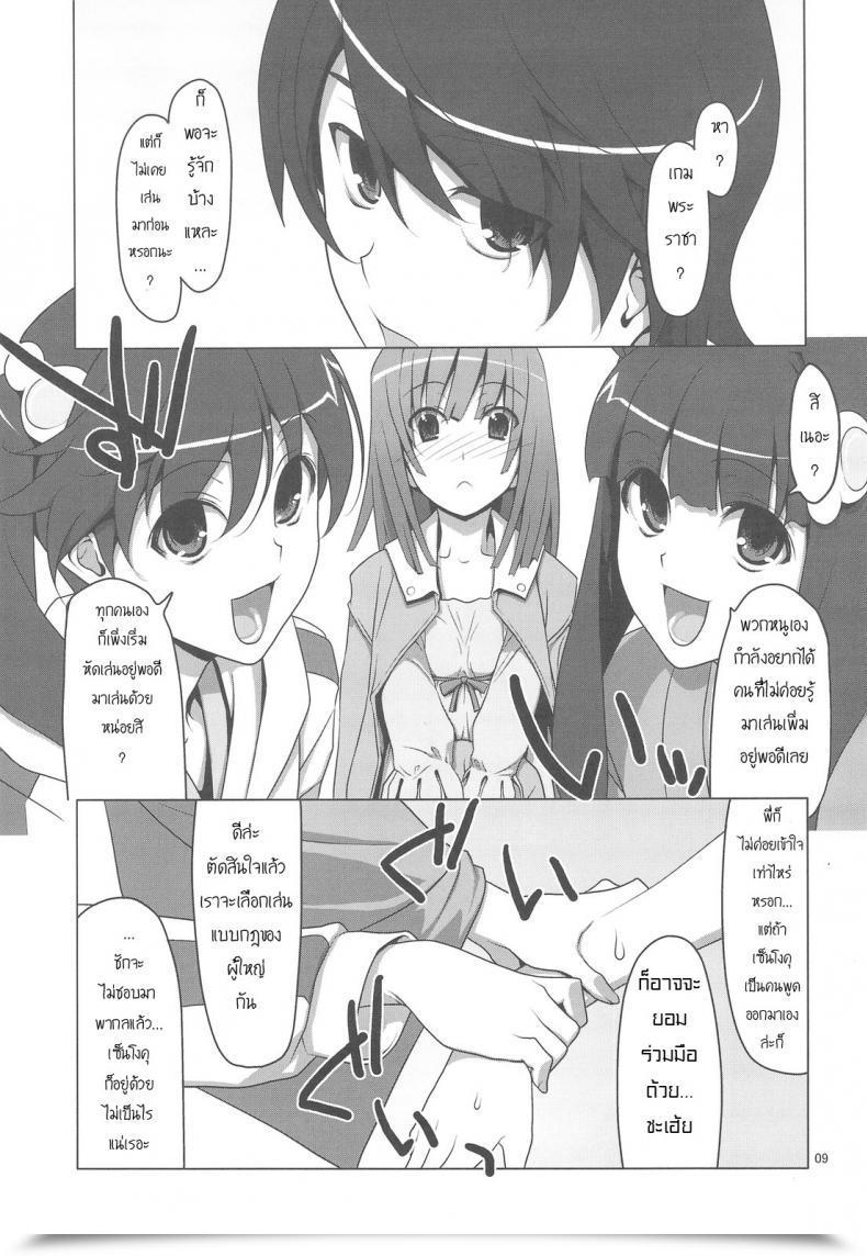 Doujin Ties Takei Ooki Onegai! Firesisters★ Bakemonogatari โดจินแปลไทย 9