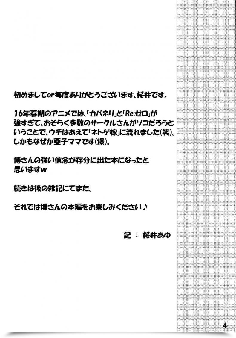 Doujin Cooking โดจินแปลไทย 5