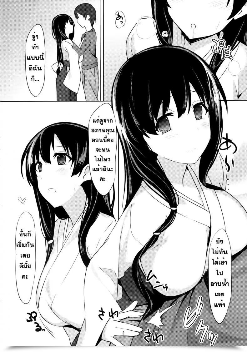 Doujin Billion Ero Hon 4 Mangan Saki โดจินแปลไทย 5