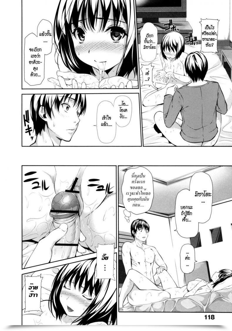 Doujin Tosh Menkui! Ch.08 โดจินแปลไทย 23