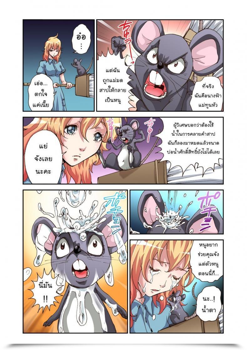 Doujin Pirontan Otona No Douwa ~Cinderella โดจินแปลไทย 15