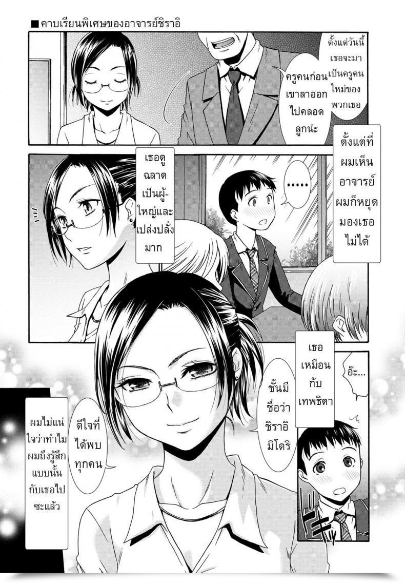 Doujin Momonosuke Shirai-Sensei No Hoshuu Jugyou | Shirai Sensei'S Further Classes Momoiro Otome Irony โดจินแปลไทย 41