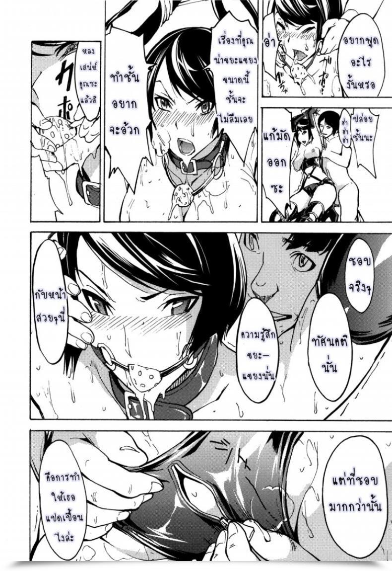 Doujin Dairiseki Hakaba Nikudorei Iwase Aiko | Meatslave Aiko Iwase โดจินแปลไทย 25