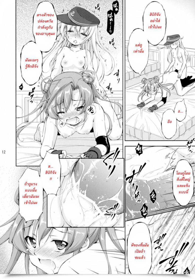 Doujin C89 Takane No Hanazono Mycellath Harashou! Gaiden Gisou Entotsu Harashou! Sidestory- Camouflage Funnel! Kantai Assortment โดจินแปลไทย 23