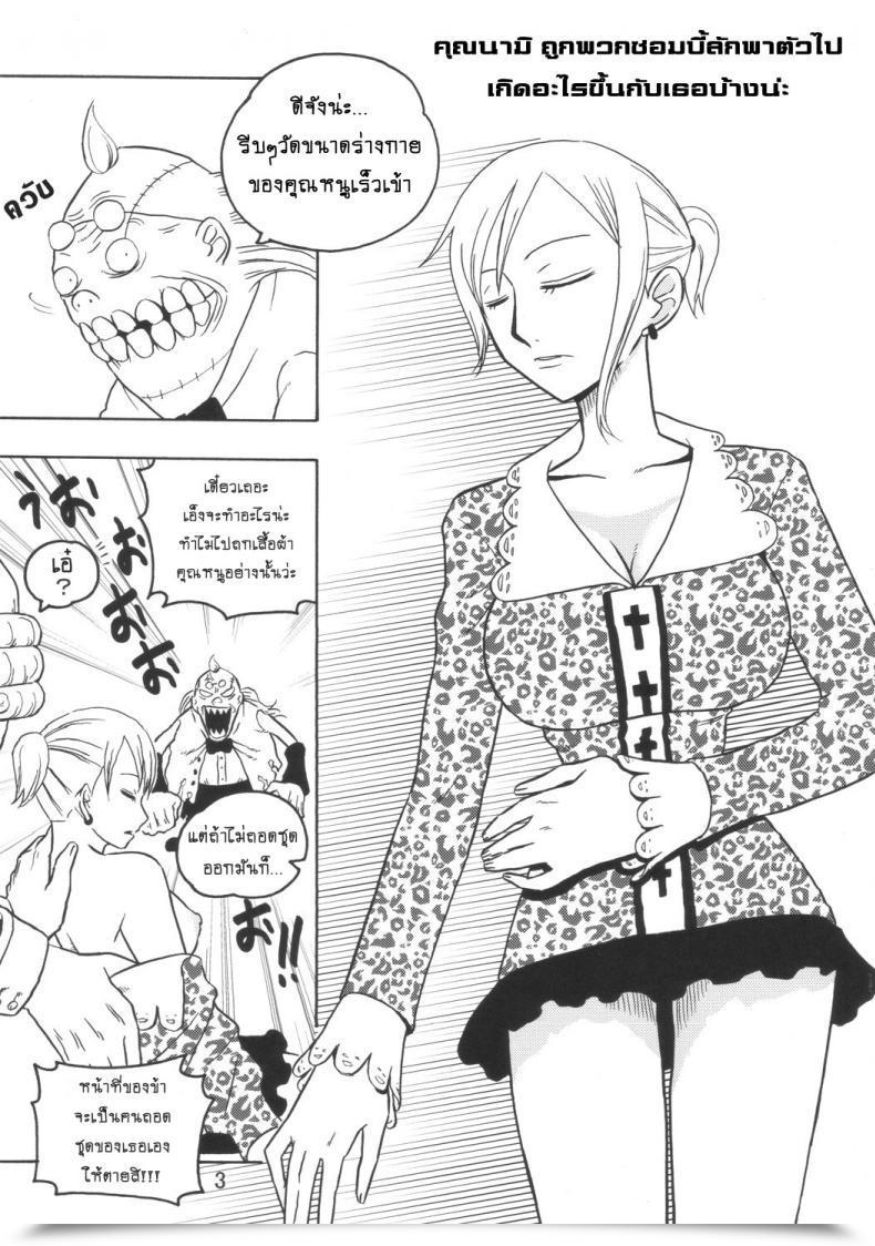 Doujin Acid-Head Murata. Nami No Ura Koukai Nisshi 3 โดจินแปลไทย 7