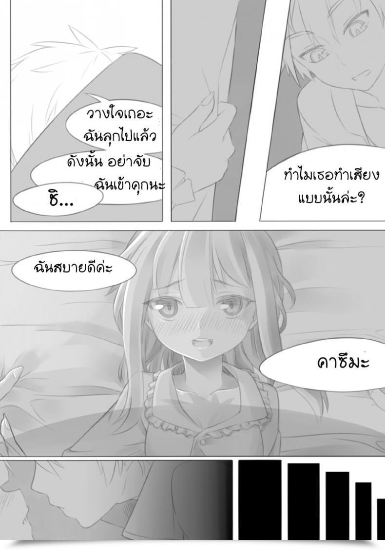 Doujin Fantasy โดจินแปลไทย 11