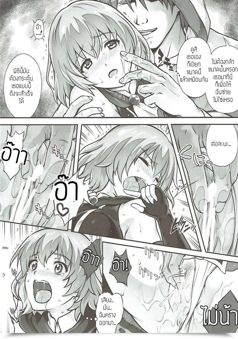Doujin Cyclone Izumi, Reizei Shi-Ko-Ru-N Hai To Gensou No Grimgar โดจินแปลไทย 7