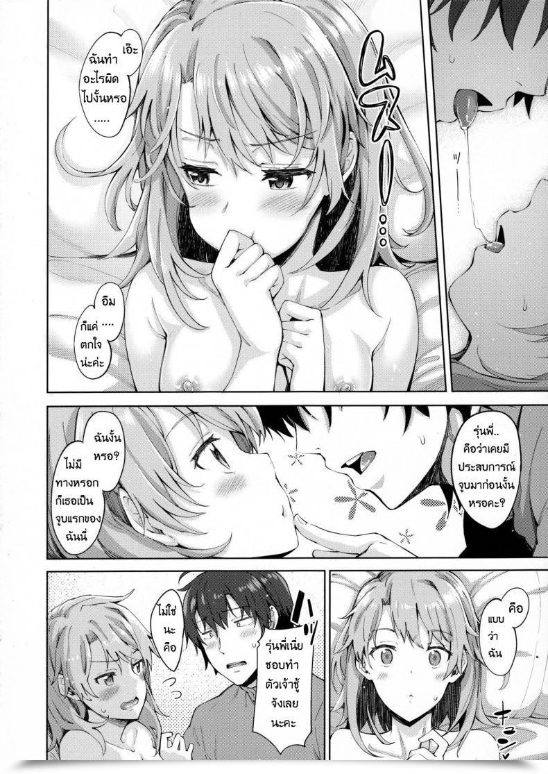 Doujin Petapan Akino Sora Iroha Story 01 โดจินแปลไทย 17