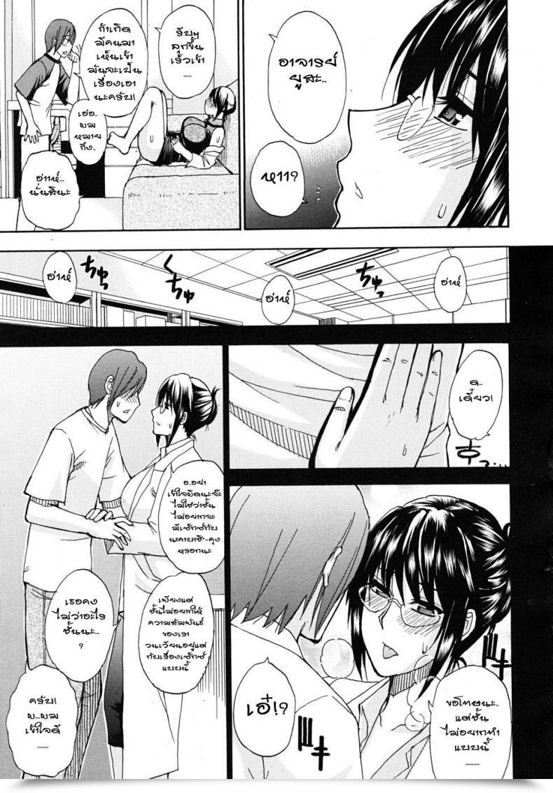 Doujin Shunjou Shuusuke Pure โดจินแปลไทย 17