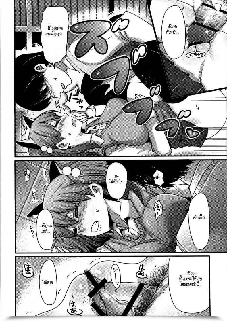 Doujin Nakasone Haiji Woman'S Heaven Ch.05 โดจินแปลไทย 23