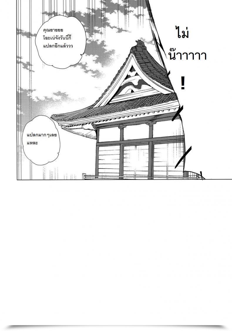 Doujin Tanaka Decilitre Kimi No Naka. Waffle Doumeiken โดจินแปลไทย 21