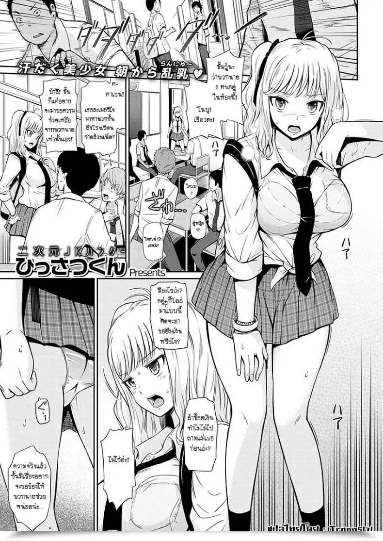Doujin Hissatsukun Jazz Up โดจินแปลไทย 9