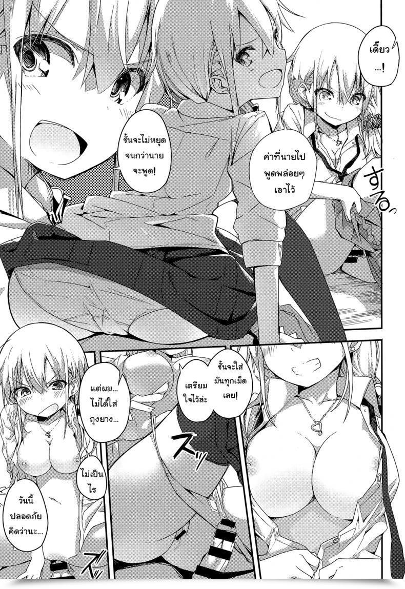 Doujin Ogadenmon Gyaru To Kuso Gaki Comedian Kairakuten Xtc Vol.5 โดจินแปลไทย 25