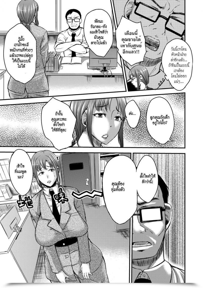Doujin Wakatsuki Inbi Na Jukujo No Chichi Shibori Ch.5 - Screwed Gross Sales Girl โดจินแปลไทย 5