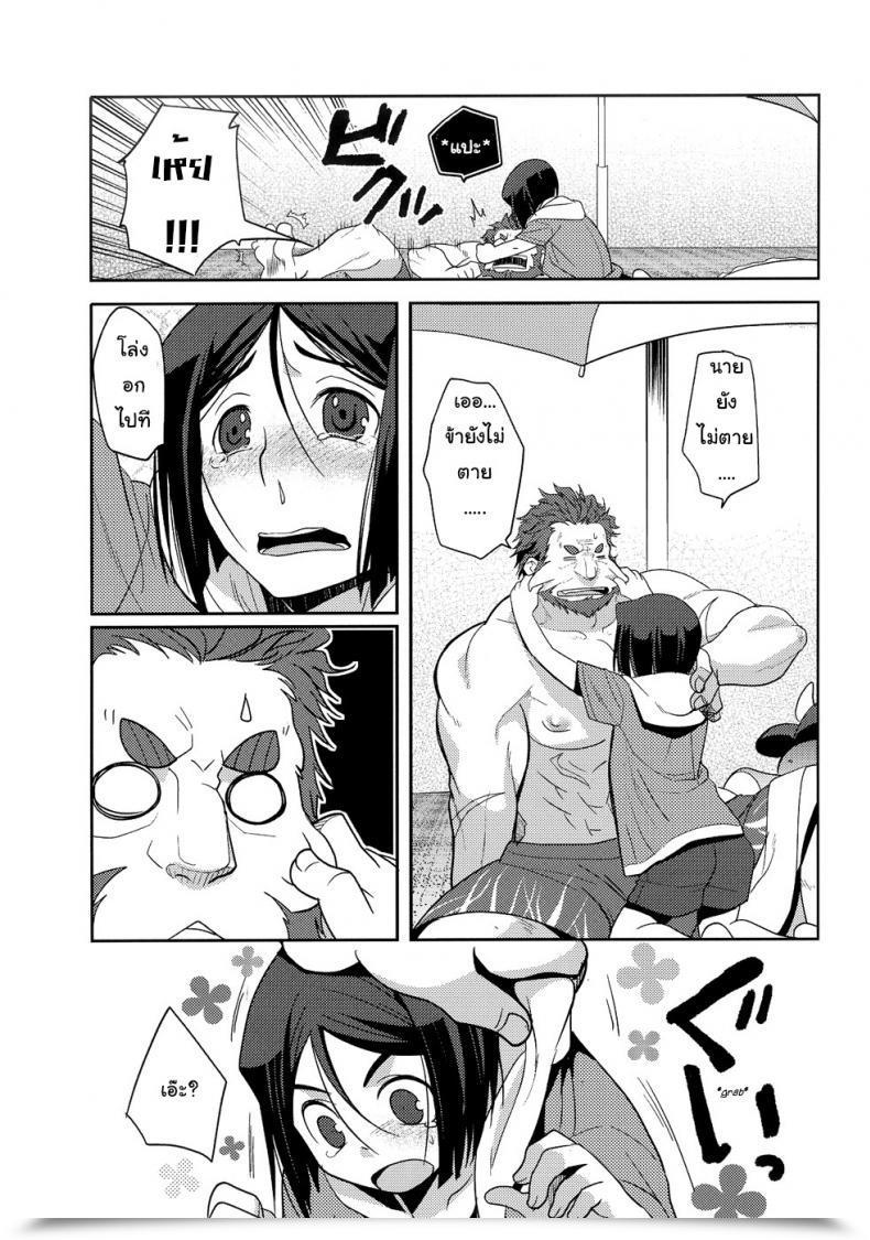 Doujin C82 Kiku Yashiki Kiku Yarou Shiawase No Umi Destiny/Zero โดจินแปลไทย 11