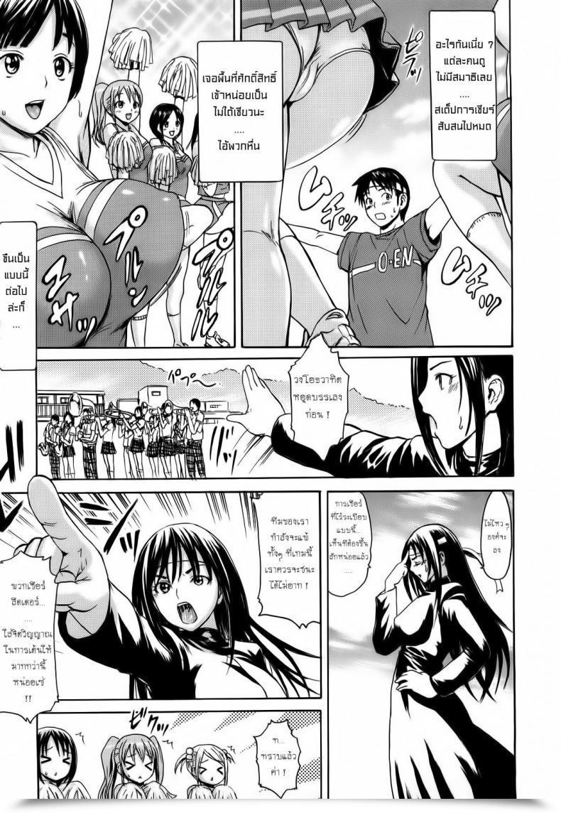 Doujin E-Musu Aki Let'S Make Love Lady 6 โดจินแปลไทย 5