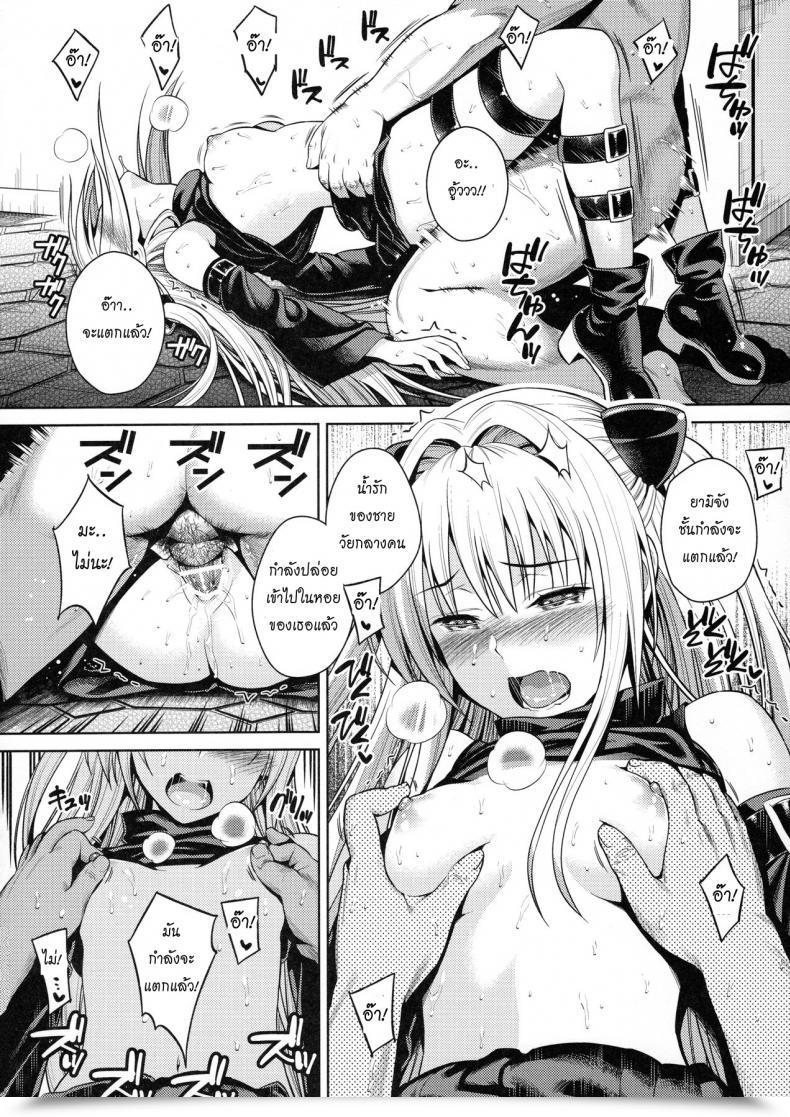 Doujin Maniac Road Sugaishi Trans Era To Love-Ru โดจินแปลไทย 45