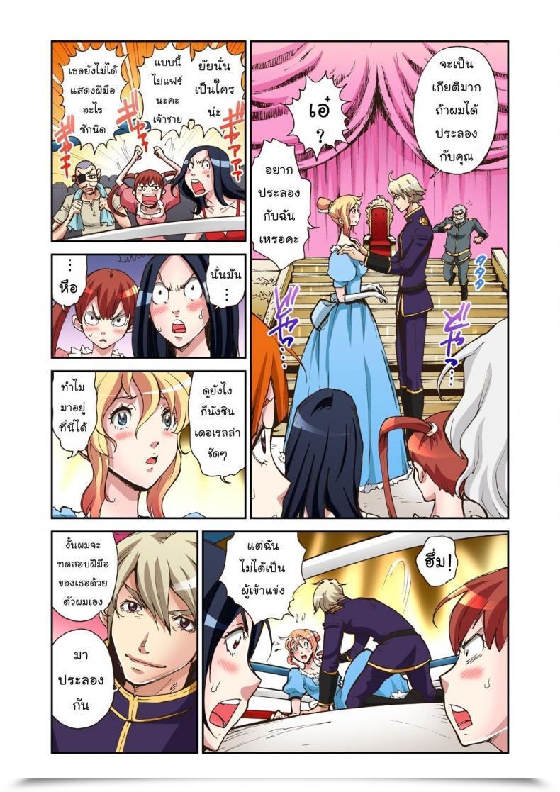 Doujin Pirontan Otona No Douwa ~Cinderella โดจินแปลไทย 29