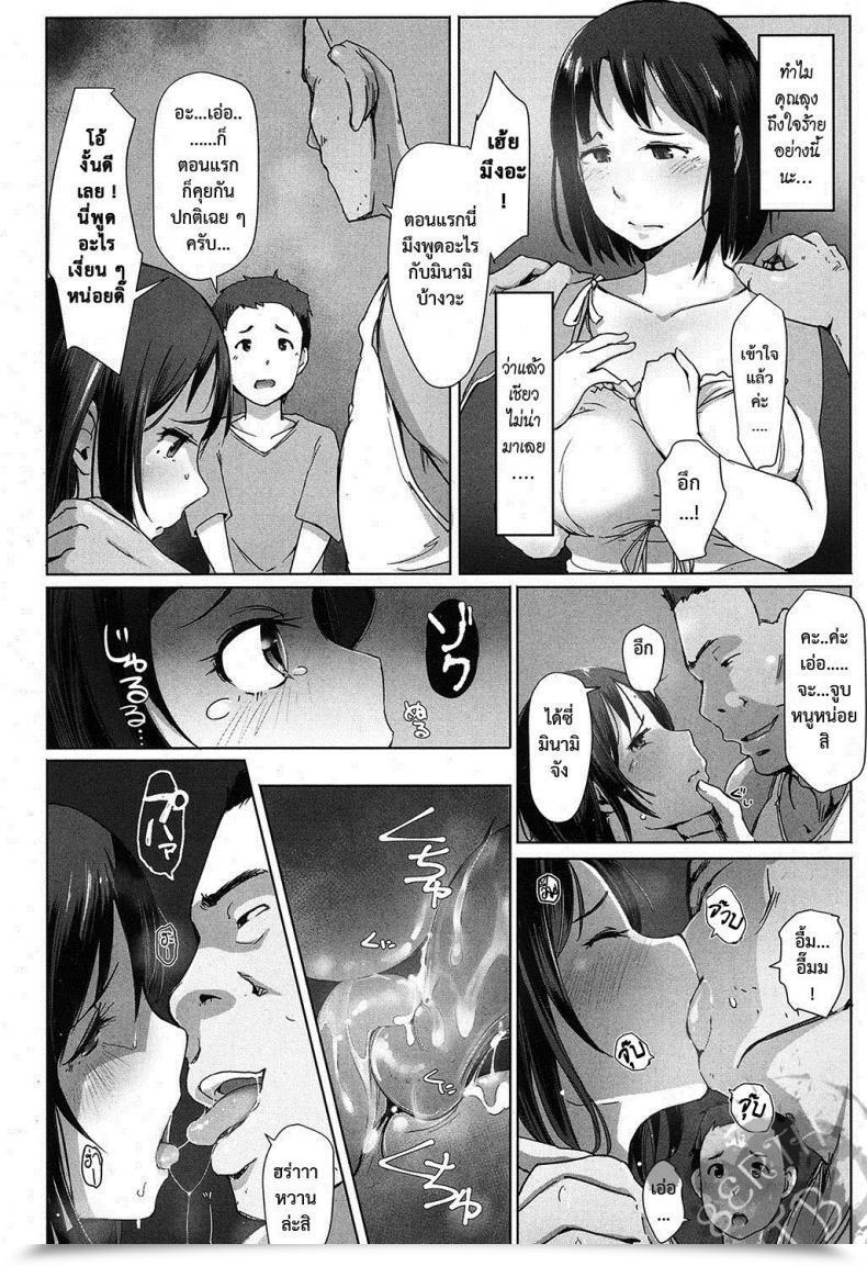 Doujin Arakure Ojisan Ni Sareta Natsuyasumi No Koto โดจินแปลไทย 17